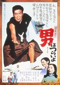 お正月は、やっぱり寅さん！笑って泣いて「男はつらいよ」連続上映会スタートです！